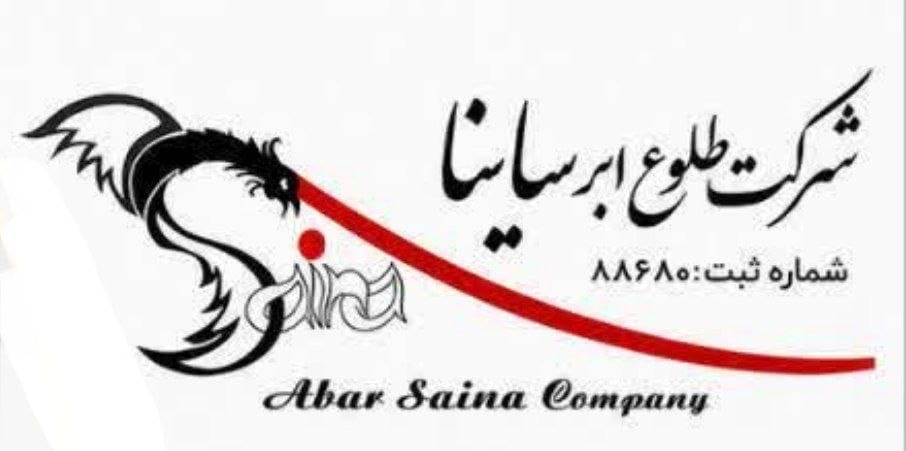 طلوع ابر ساینا